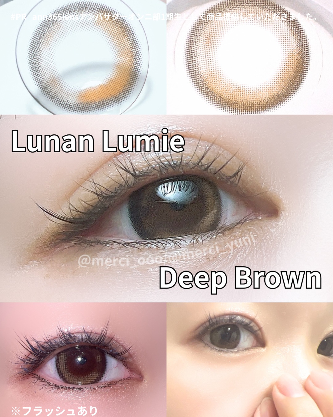 Lunan Lumie/ANN365LENS/ワンデー（１DAY）カラコンを使ったクチコミ（3枚目）