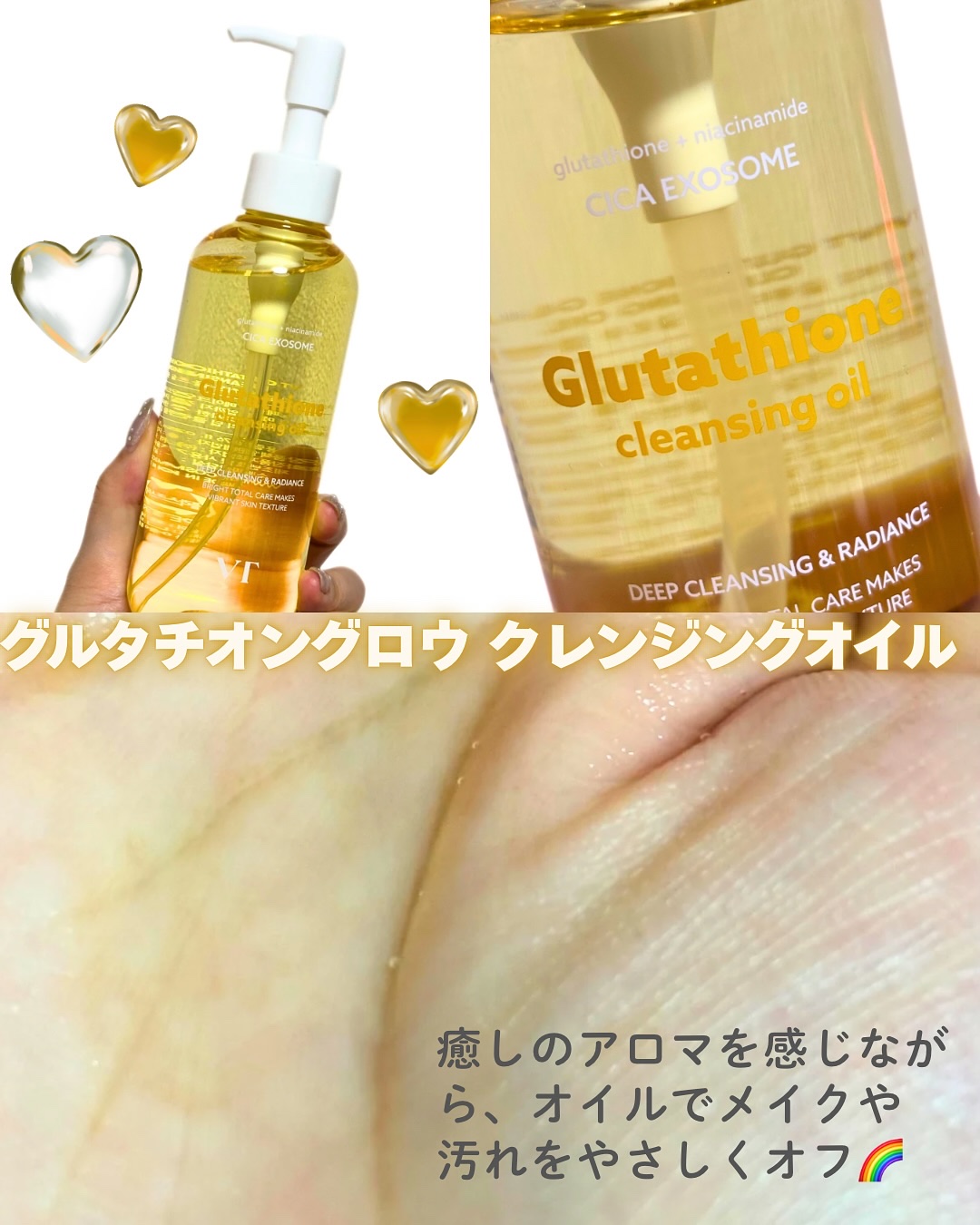 グルタチオングロウ クレンジングオイル/VT/オイルクレンジングを使ったクチコミ（3枚目）