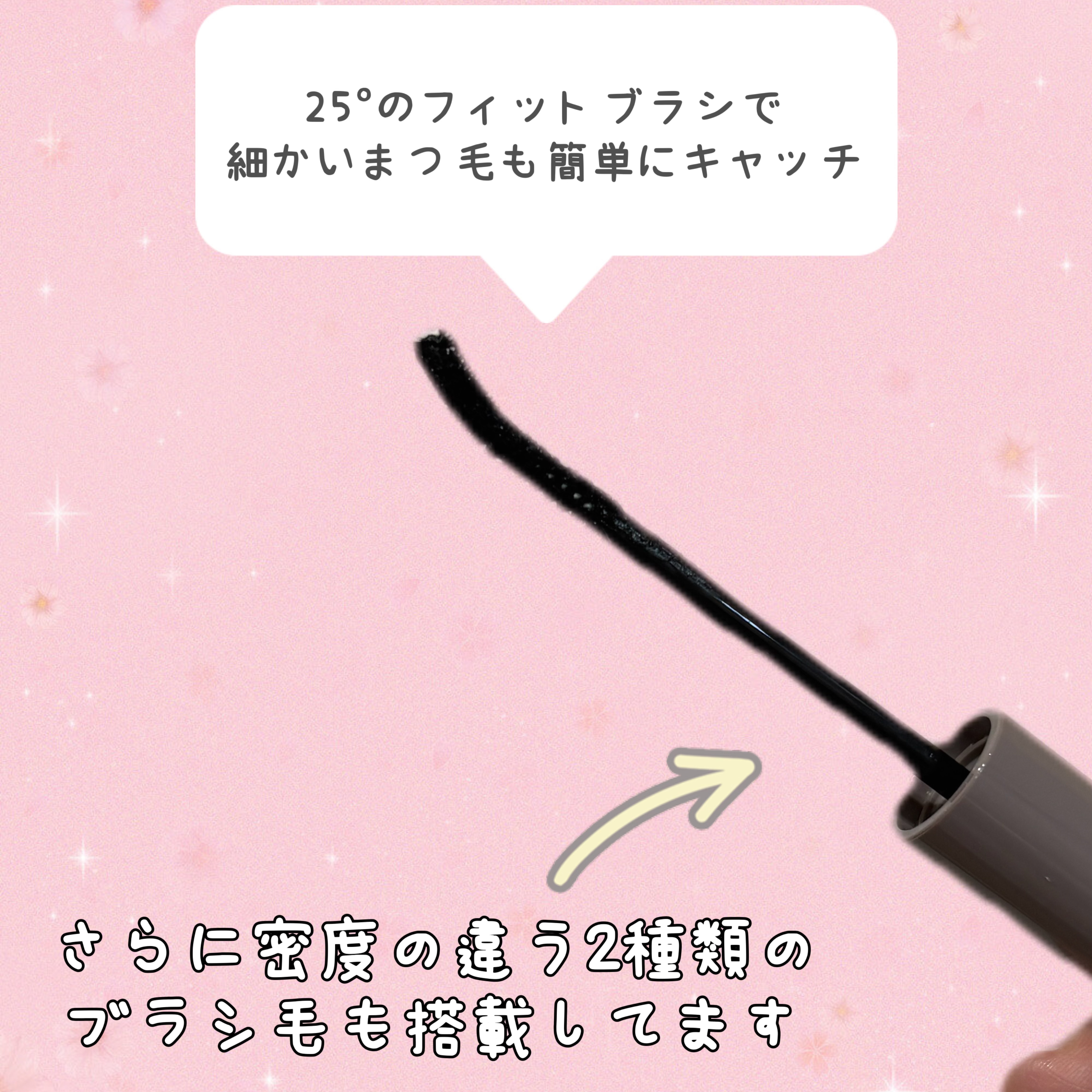 BLEND BERRY ブレンドベリー チアミー カール＆キープ マスカラ ＷＰのクチコミ「YouTuberの鹿の間ちゃんとコラボ！するんと上向き束感まつげをキープ✨繊維入りでロングも叶.....」（3枚目）