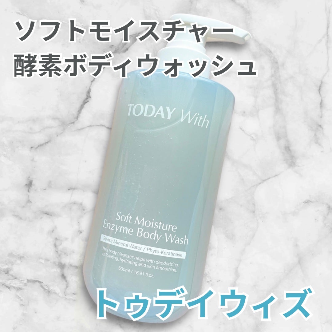 ソフトモイスチャー酵素ボディウォッシュ/TODAY With/ボディソープを使ったクチコミ(1枚目)