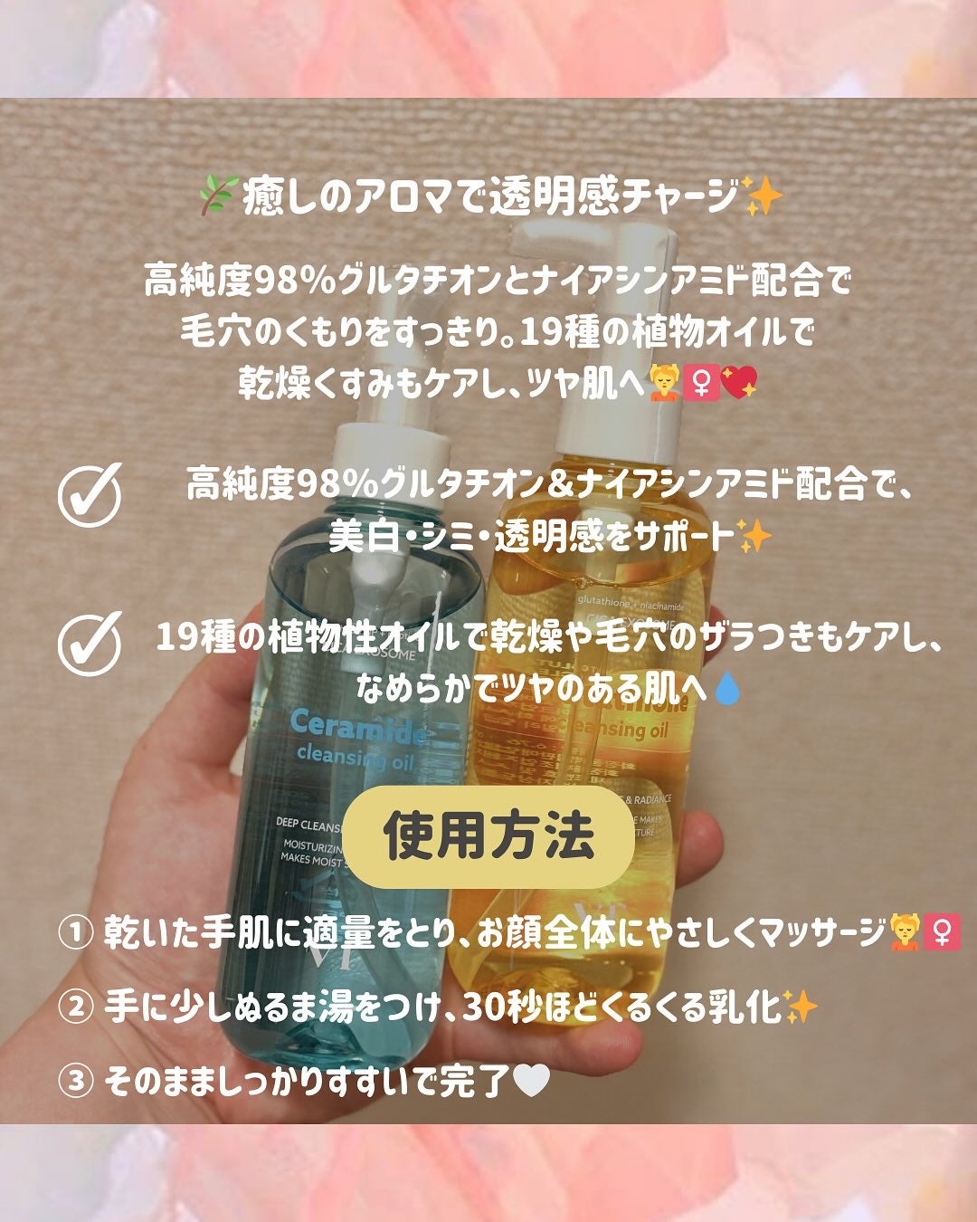 グルタチオングロウ クレンジングオイル/VT/オイルクレンジングを使ったクチコミ(3枚目)