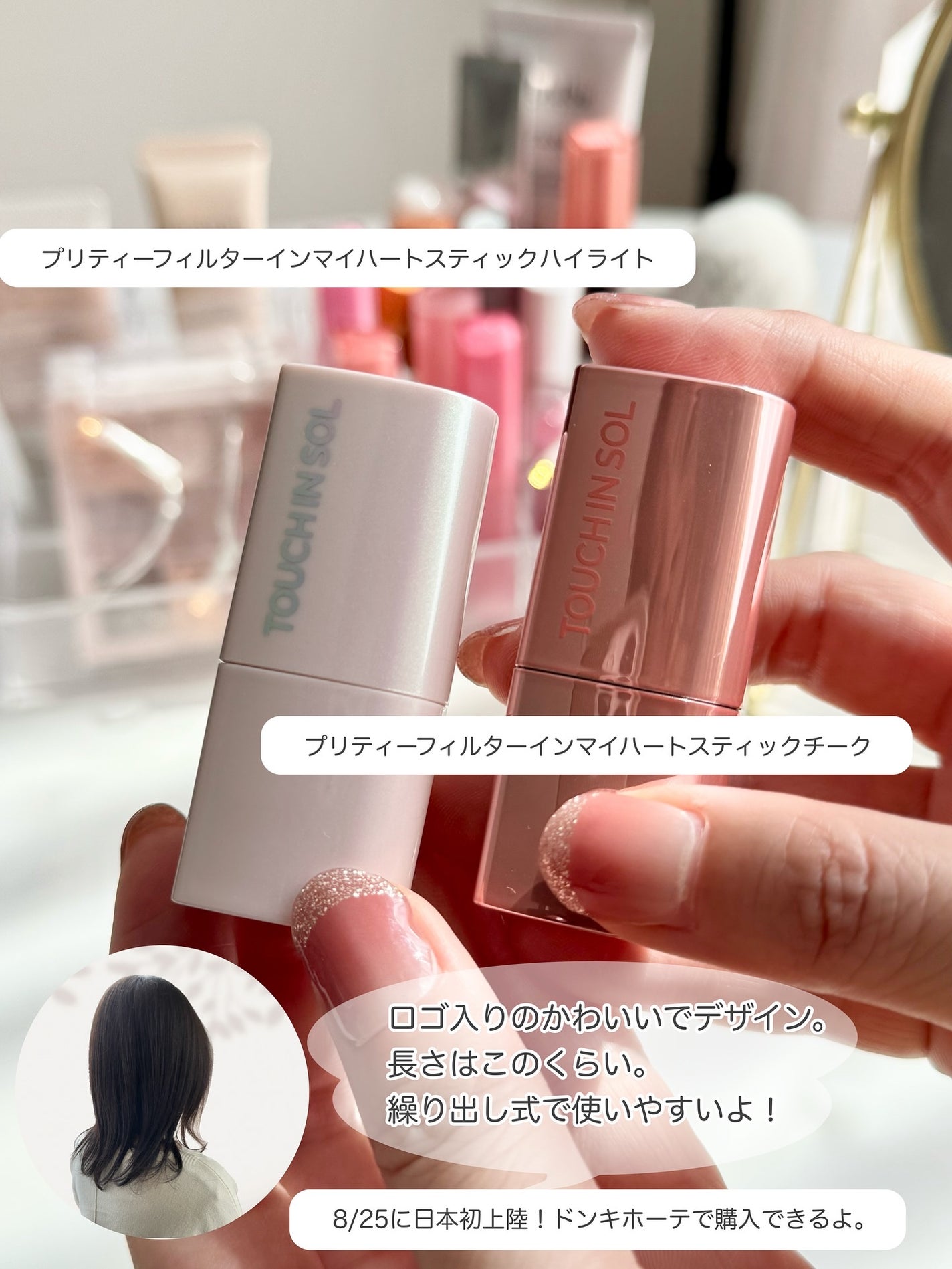 タッチインソール スティックハイライター/touch in SOL /スティックハイライトを使ったクチコミ(6枚目)