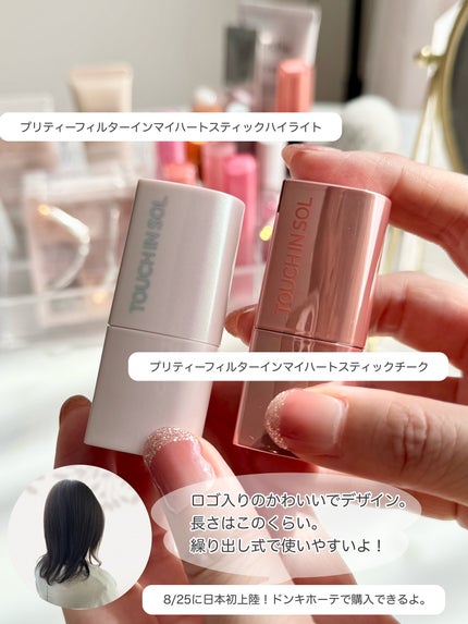 タッチインソール スティックハイライター/touch in SOL /スティックハイライトを使ったクチコミ(6枚目)