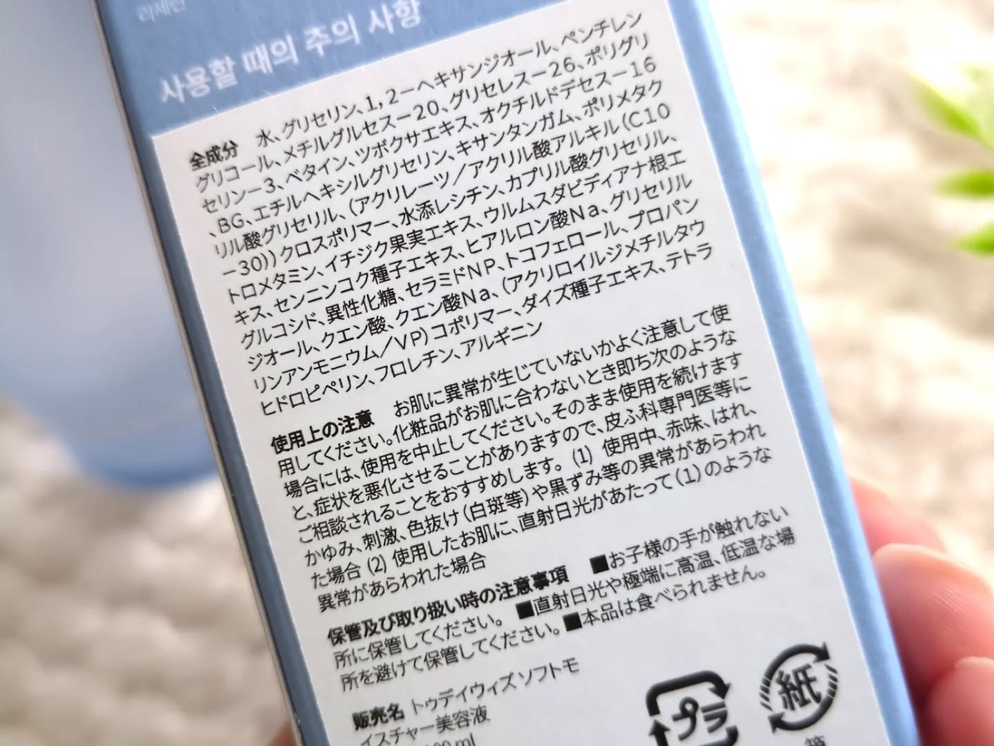 を使ったクチコミ（2枚目）