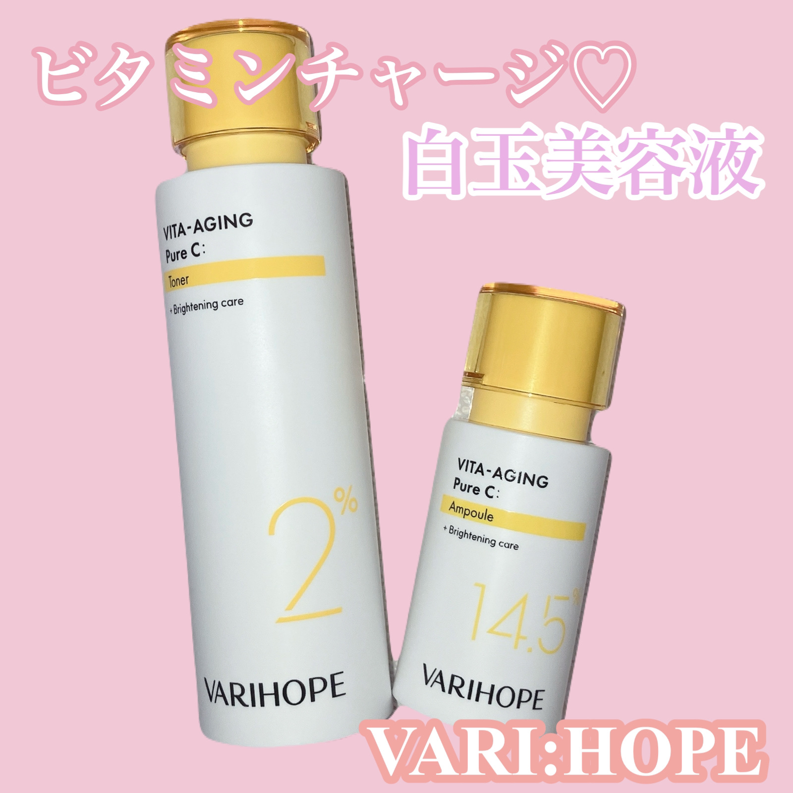 ８デイズピュアビタミンCアンプル/VARI:HOPE/美容液を使ったクチコミ（1枚目）