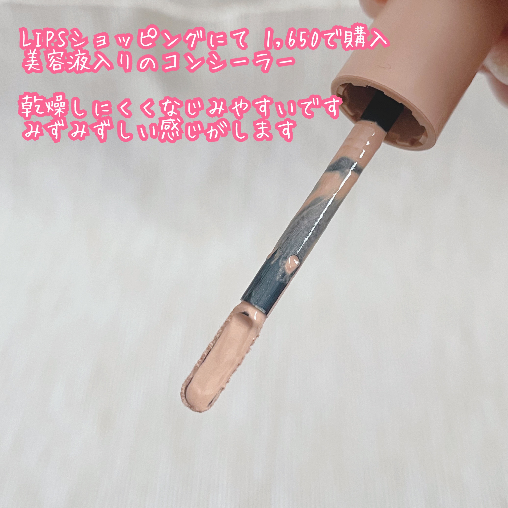 エテュセ フェイスエディション（コンシーラー）/ettusais/リキッドコンシーラーを使ったクチコミ（2枚目）