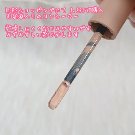 エテュセ フェイスエディション(コンシーラー)/ettusais/リキッドコンシーラーを使ったクチコミ(2枚目)