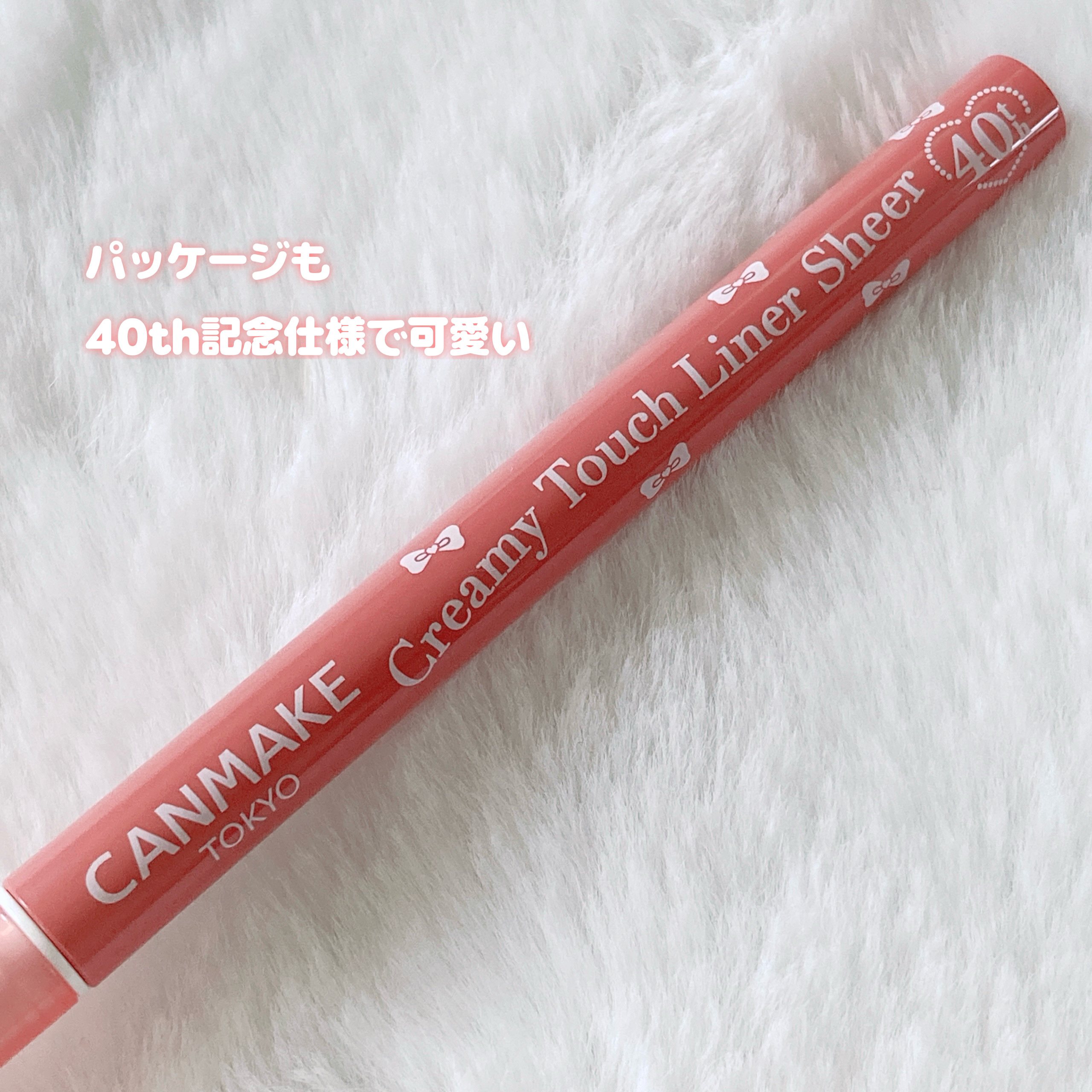 クリーミータッチライナー/キャンメイク/ジェルアイライナーを使ったクチコミ（2枚目）