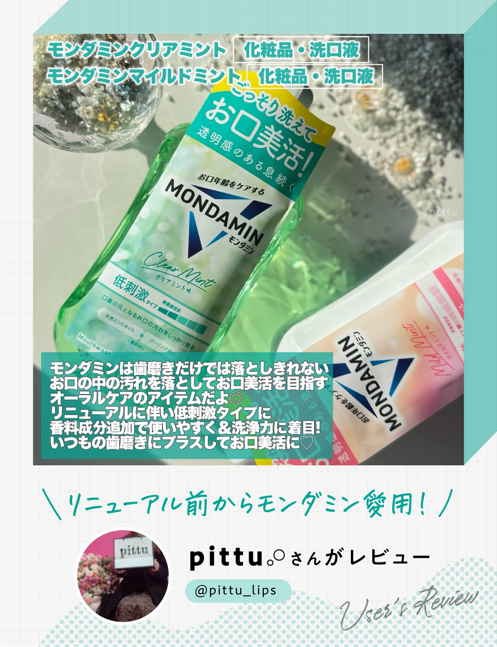 「年齢は“見た目”だけじゃない。キレイをつくる約30秒*の《お口年齢ケア》」の画像（#826441）