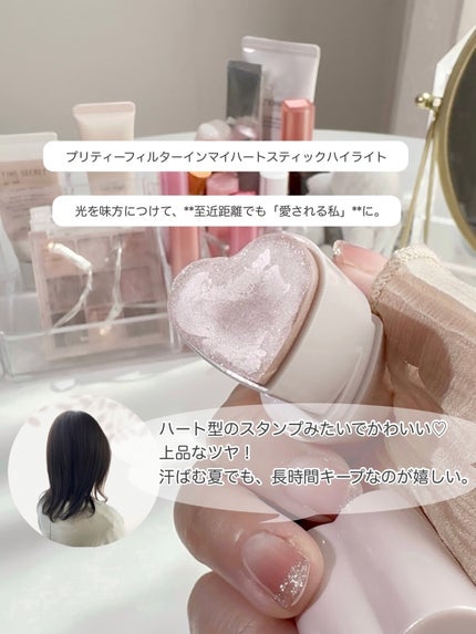 タッチインソール スティックハイライター/touch in SOL /スティックハイライトを使ったクチコミ(1枚目)