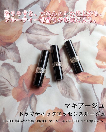ドラマティックエッセンスルージュ/マキアージュ/口紅を使ったクチコミ(6枚目)