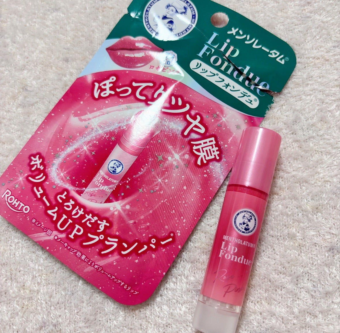 メンソレータム リップフォンデュ/メンソレータム/リッププランパーを使ったクチコミ(1枚目)