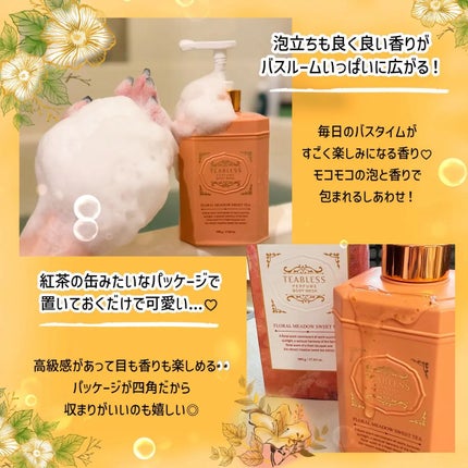 フローラル メドウ スイートティー  パフュームボディソープ/TEABLESS/ボディソープを使ったクチコミ(3枚目)