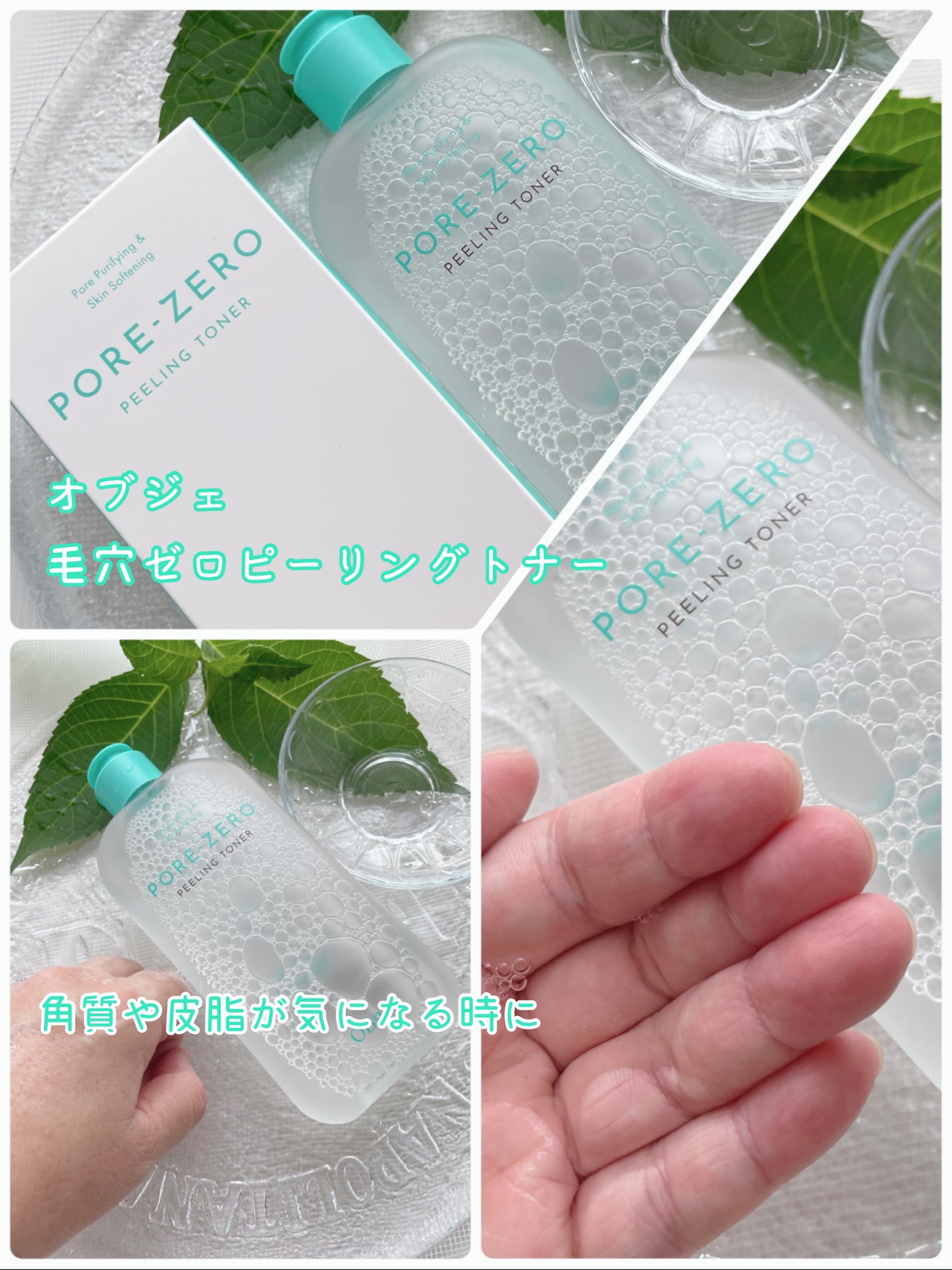 onmau on LIPS 「オブジェさんの毛穴ゼロピーリングトナーと毛穴ゼロオイルコントロ..」(2枚目)