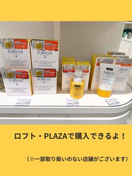 フォレストギュルタミンビタトーニングセラム/FoRest by Greenfinger/美容液を使ったクチコミ(9枚目)