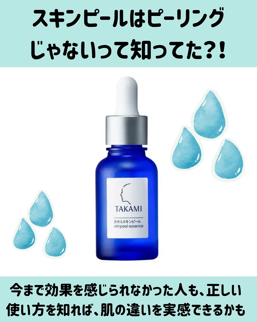 タカミスキンピール/タカミ/ブースター・導入液を使ったクチコミ（2枚目）