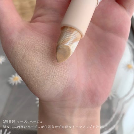 アイムマルチスティックデュアルコレクター/i’m meme/スティックコンシーラーを使ったクチコミ(6枚目)