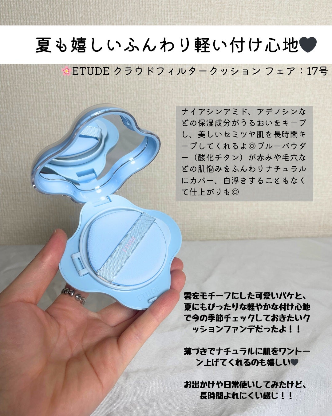 クラウドフィルタークッション/ETUDE/クッションファンデーションを使ったクチコミ(2枚目)
