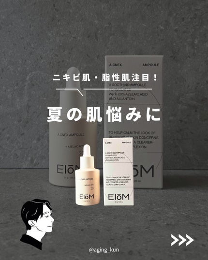 トラブルターゲティングセラム/EIOM/美容液を使ったクチコミ(1枚目)