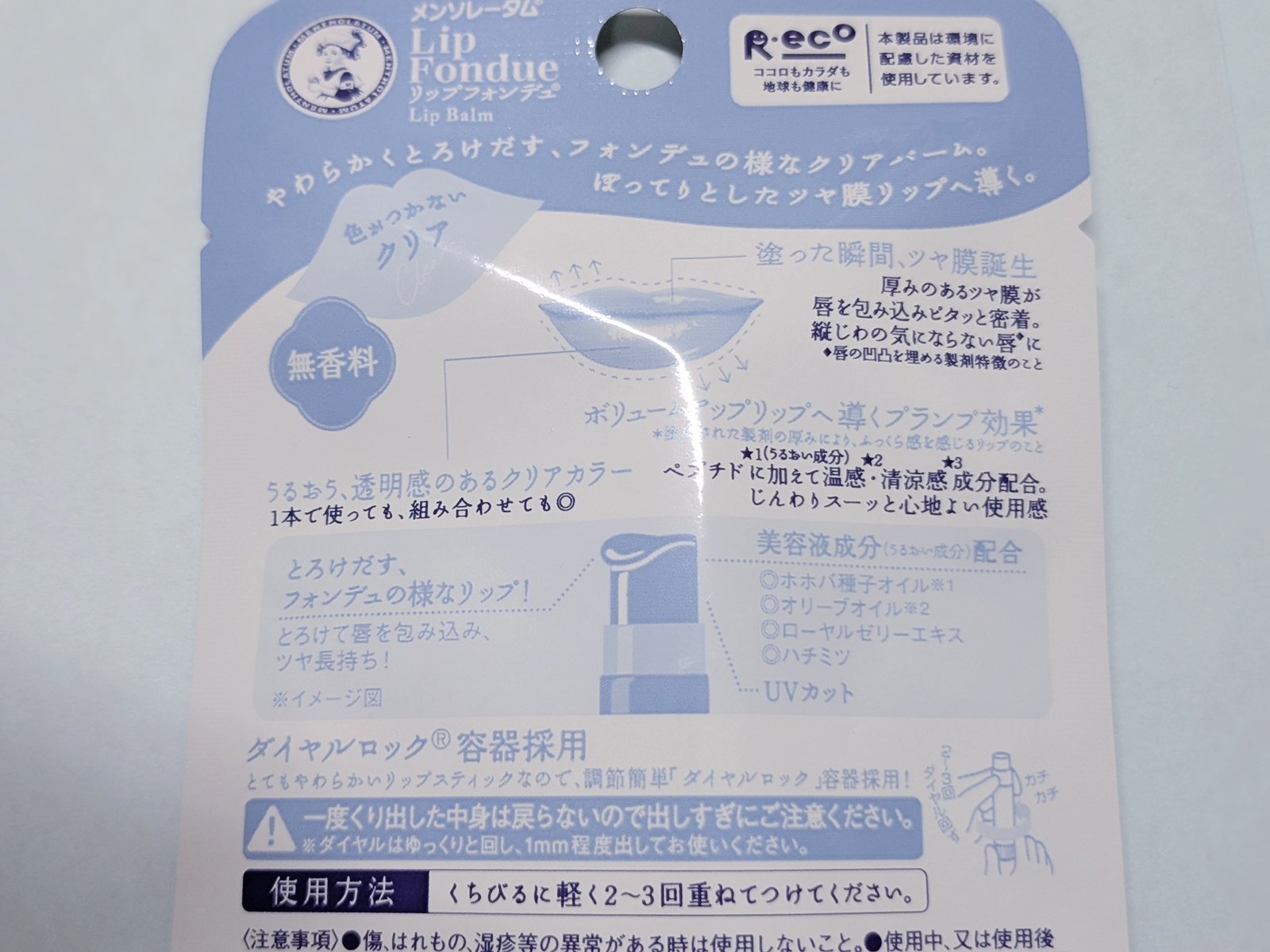 むちぷるティント/キャンメイク/リップティントを使ったクチコミ（2枚目）