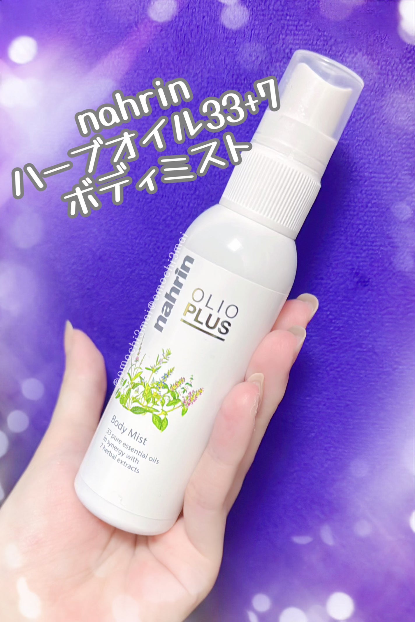 ナリン ハーブオイル33+7 ボディミスト/nahrin/香水(その他)を使ったクチコミ(1枚目)