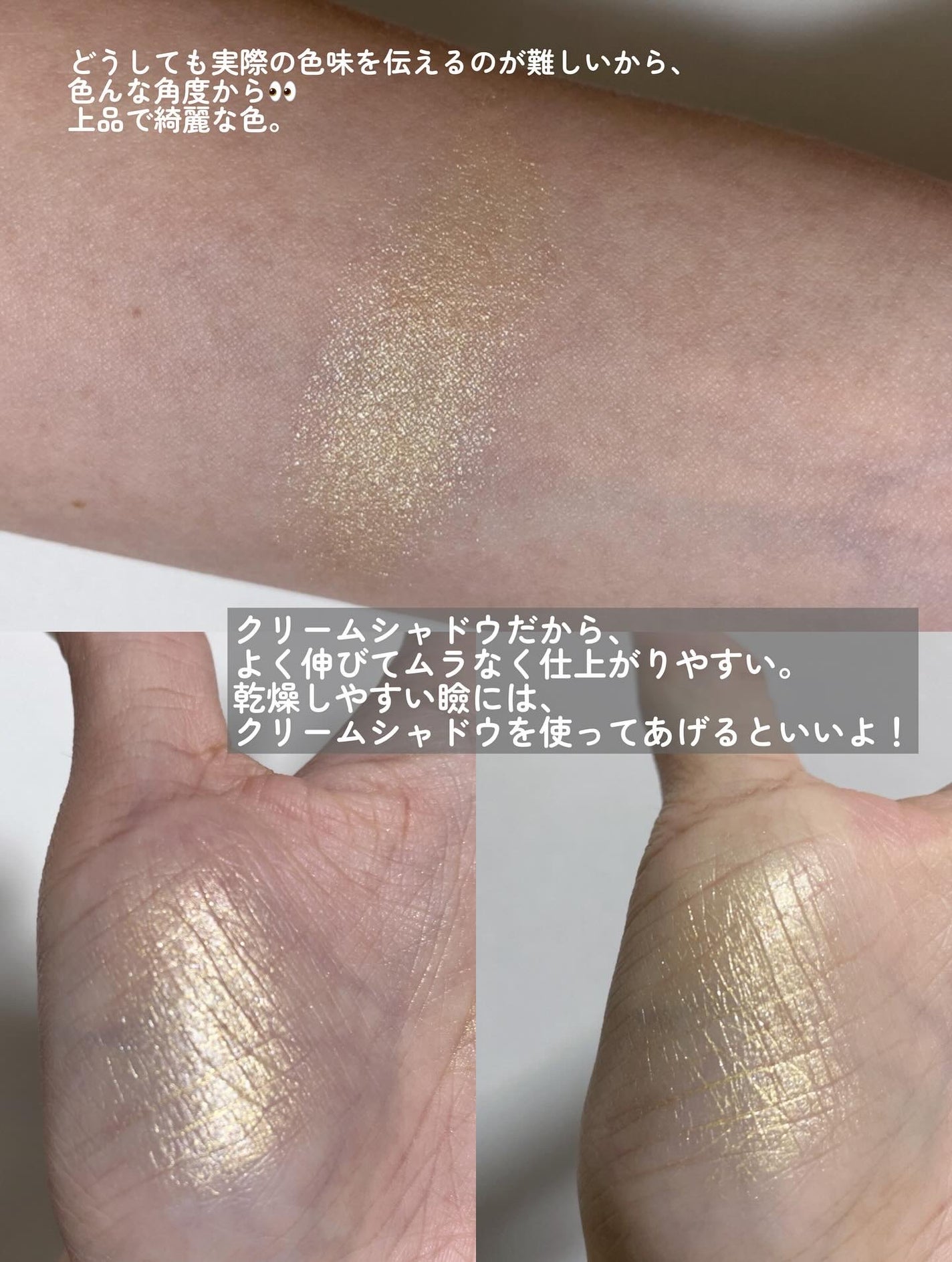 CHAYA cosme オンブライトアイシャドウ/箔座/ジェル・クリームアイシャドウを使ったクチコミ(4枚目)