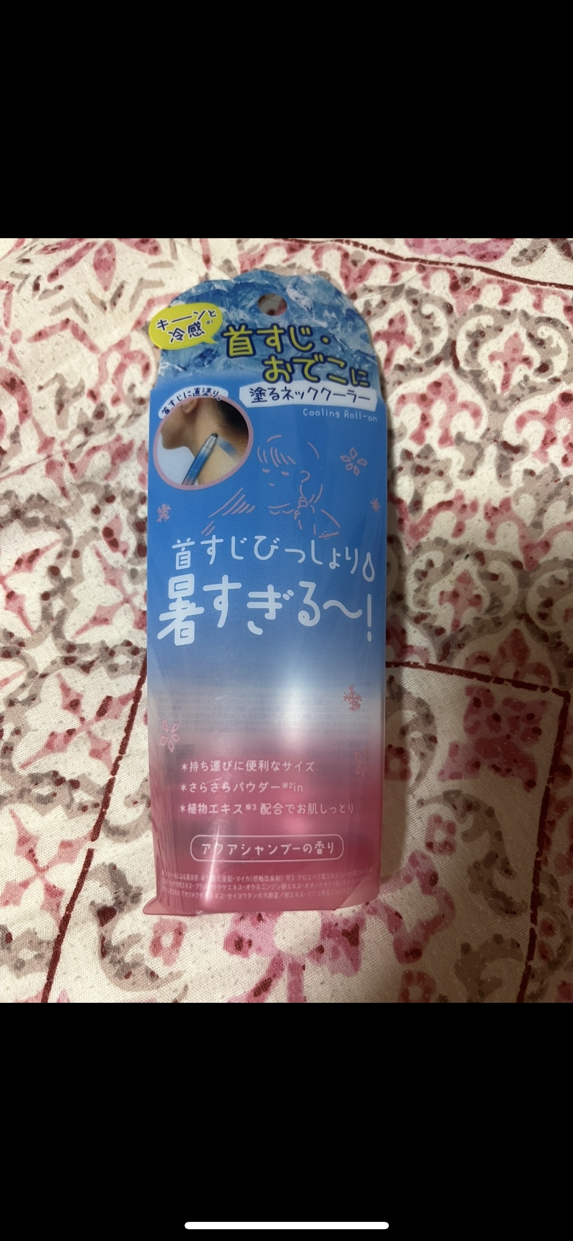 アセダレーヌ アクアシャンプー/Coolist/デオドラント・制汗剤を使ったクチコミ（3枚目）