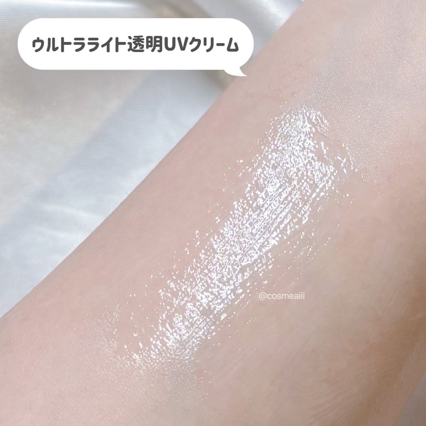 ウルトラライト透明UVクリーム/COSRX/日焼け止めクリームを使ったクチコミ(5枚目)