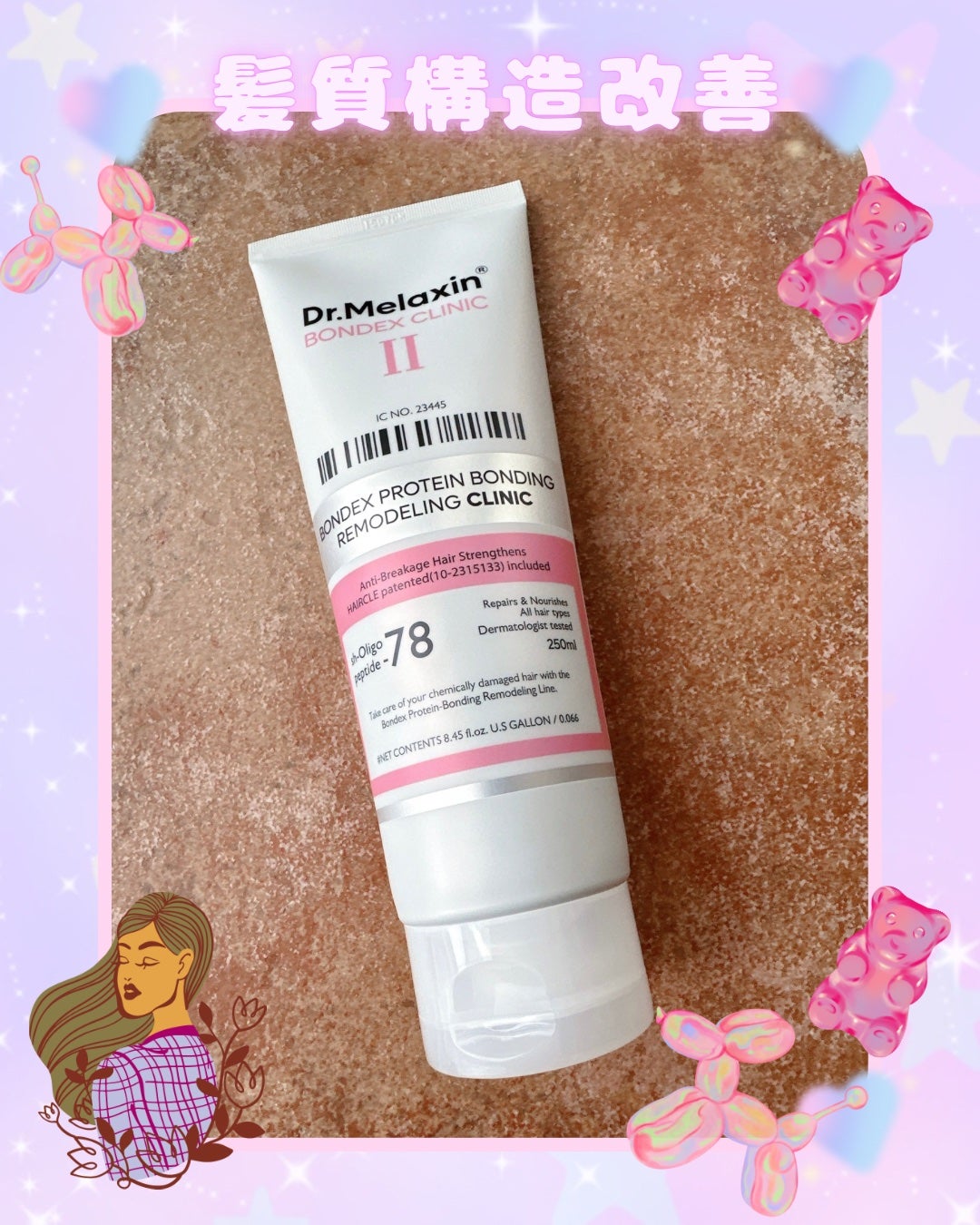 ボンデックス タンパク質結合リモデリングトリートメント/Dr.Melaxin/洗い流すヘアトリートメントを使ったクチコミ(1枚目)