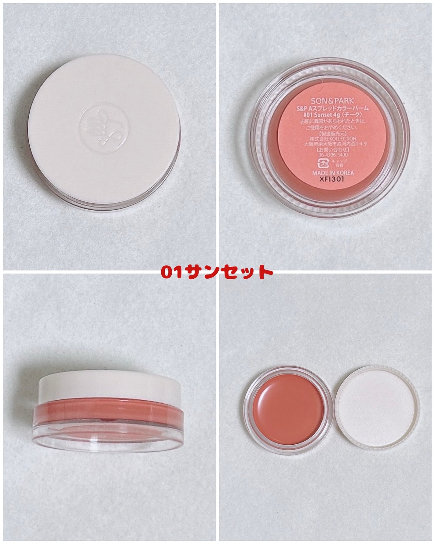 Arti Spread Color Balm/SON&PARK/リップグロスを使ったクチコミ(2枚目)