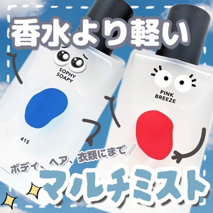 ボディパフュームミスト ピンクブリーズ/DUFT&DOFT/香水(レディース)を使ったクチコミ(1枚目)