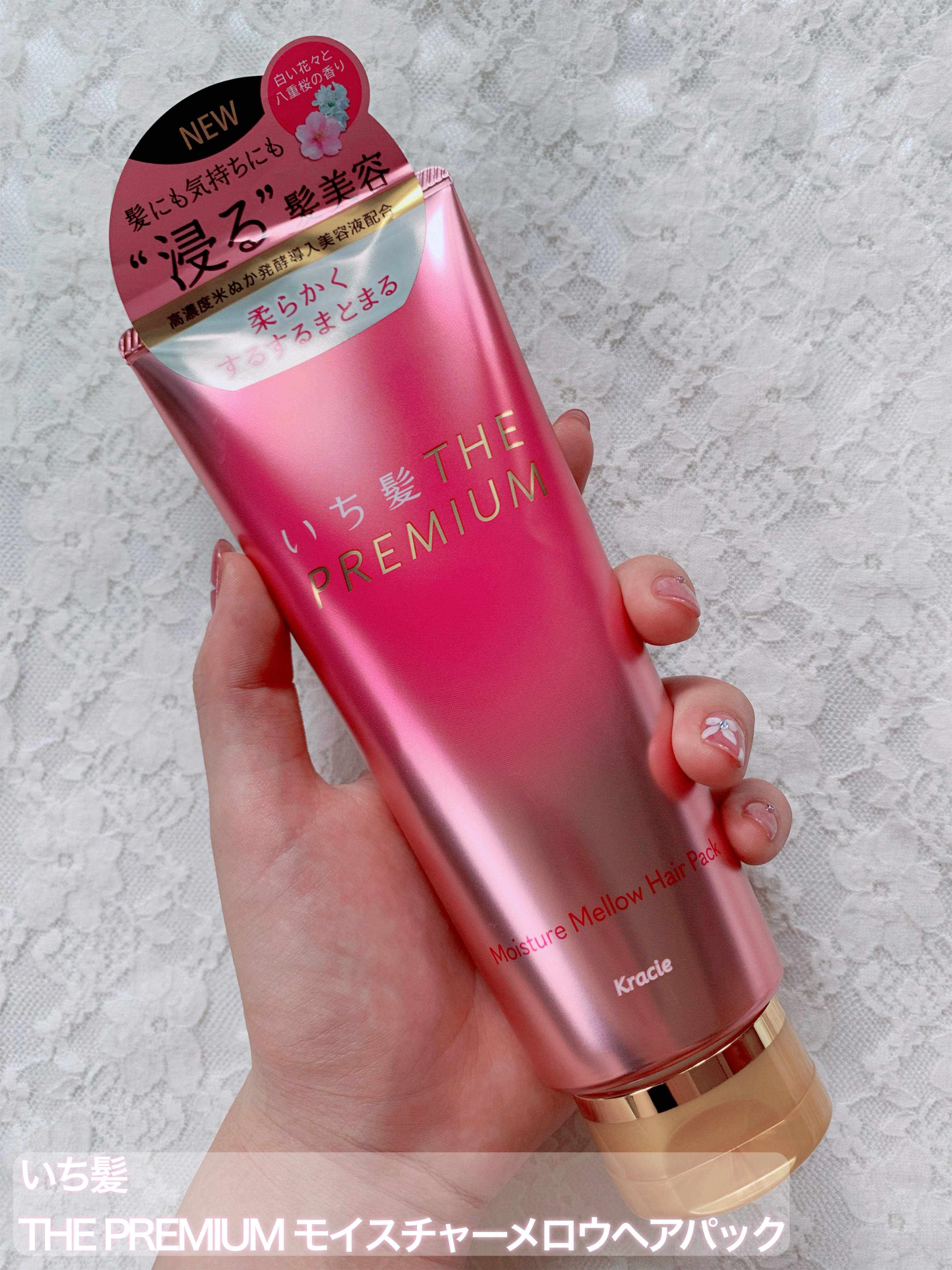 いち髪THE PREMIUMモイスチャーメロウヘアパック/いち髪/ヘアマスク・ヘアパックを使ったクチコミ（2枚目）