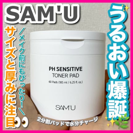 PHセンシティブトナーパッド/SAM'U/トナーパッドを使ったクチコミ(1枚目)