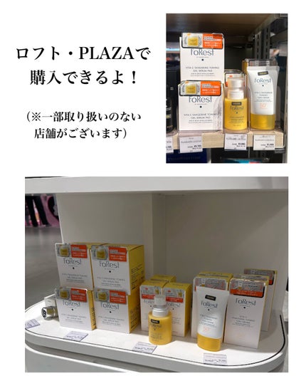 natsumi on LIPS 「夏に負けない!スキンケア/フォレストギュルタミン@forest..」(9枚目)