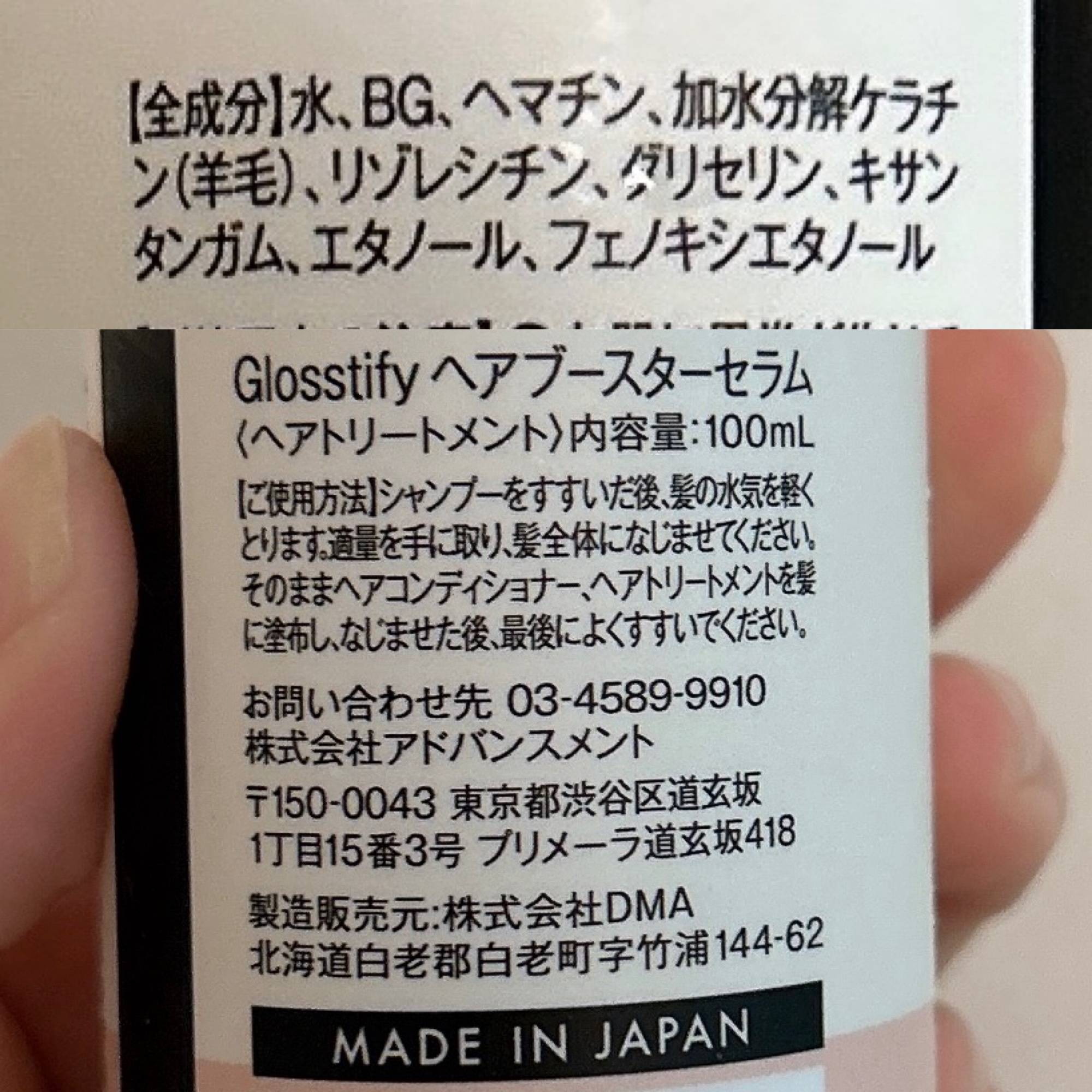 Sprinkle/Glosstify/洗い流すヘアトリートメントを使ったクチコミ（2枚目）