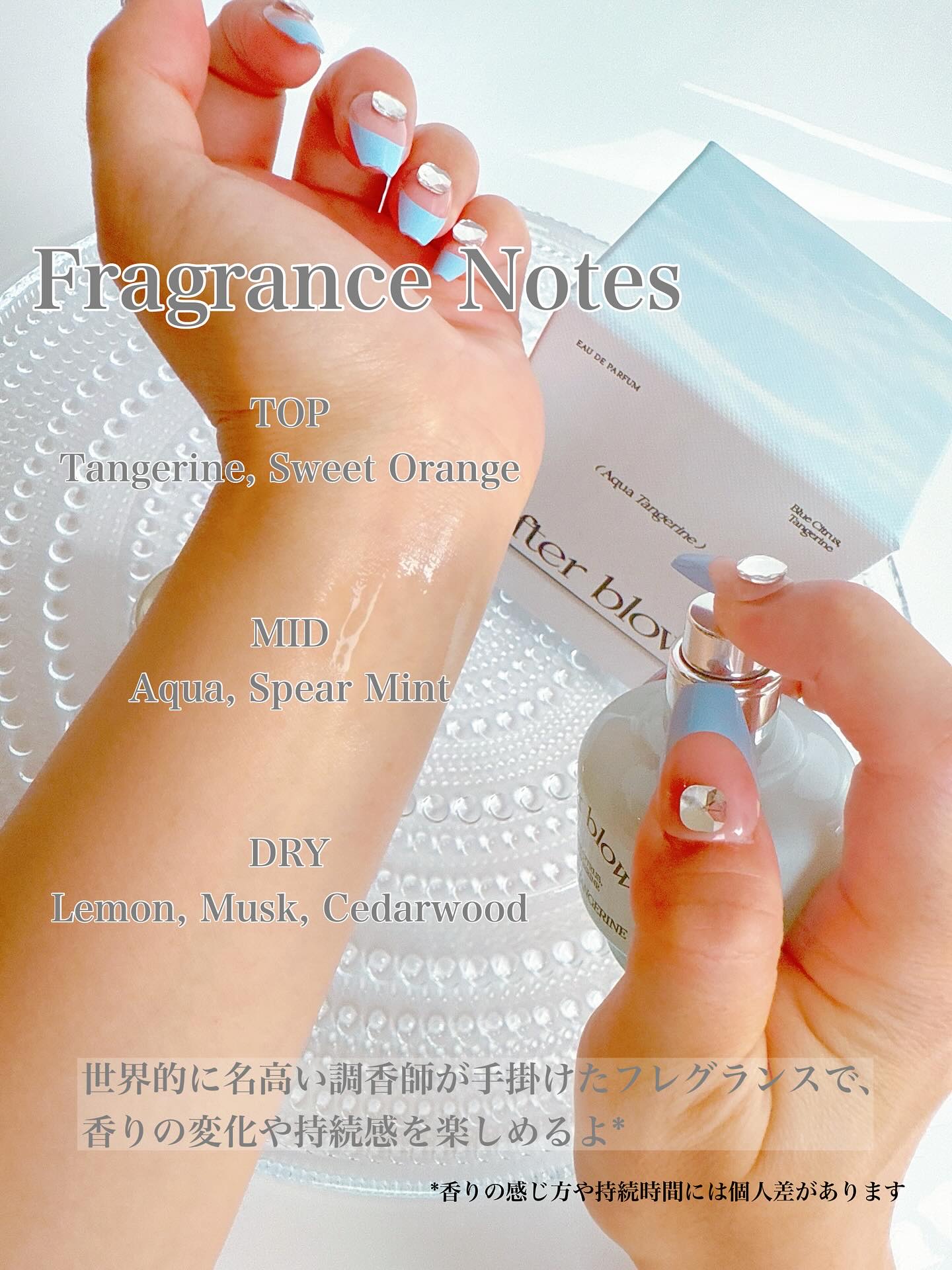 After blow ソリッドパフューム アクアタンジェリンのクチコミ「🤍 夏の香りをみつけたよ
#アクアタンジェリンオードパフューム

dasique（デイジーク）.....」（3枚目）