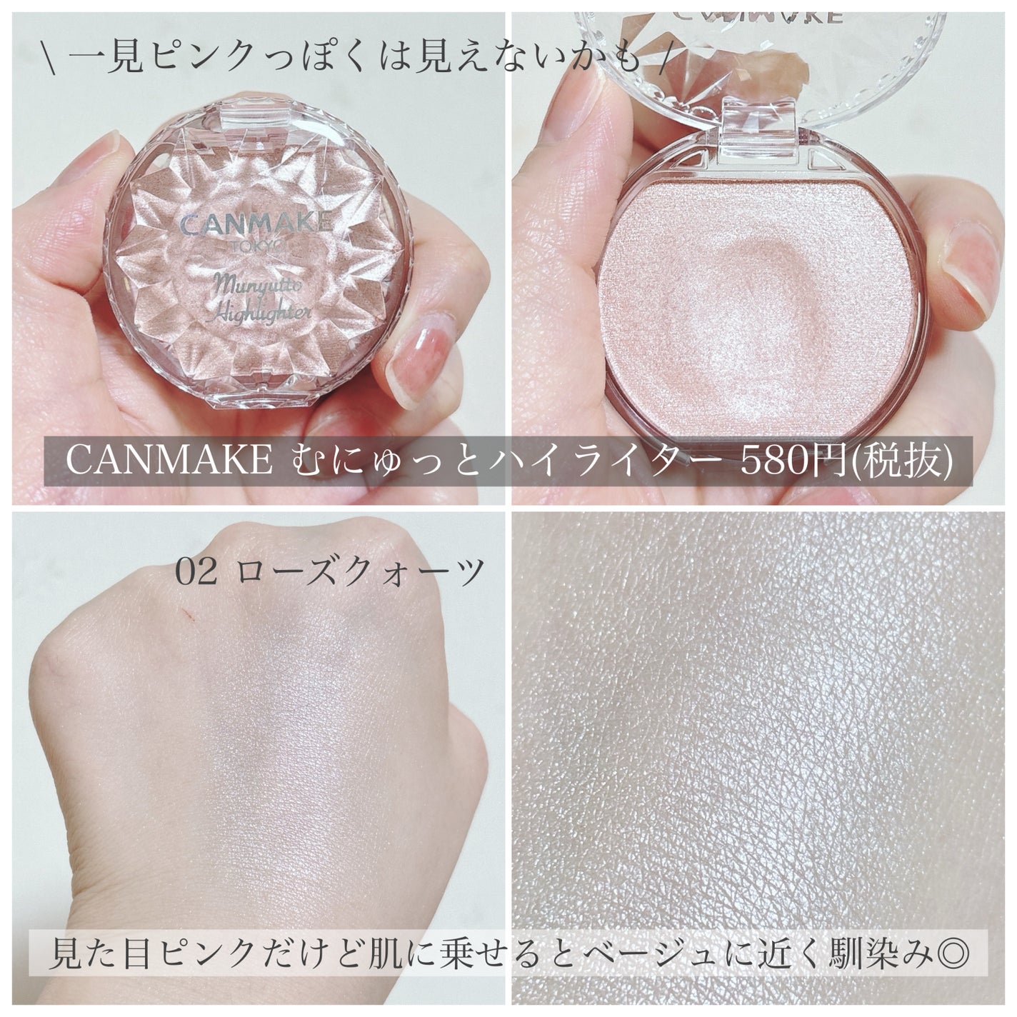 ハイライター/キャンメイク/パウダーハイライトを使ったクチコミ(5枚目)