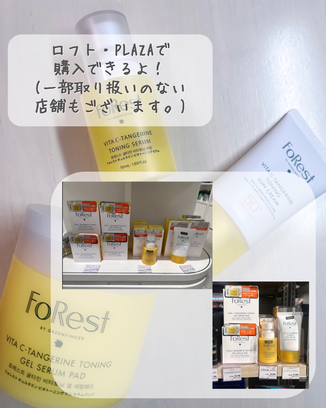 フォレストギュルタミンビタトーニングセラム/FoRest by Greenfinger/美容液を使ったクチコミ(5枚目)