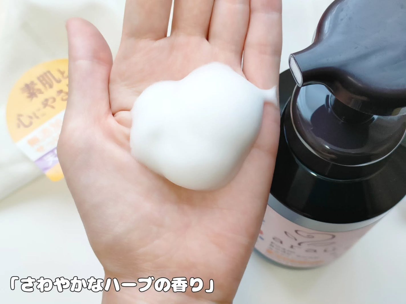 泡ボディソープ/arau.(アラウ)/ボディソープを使ったクチコミ(2枚目)