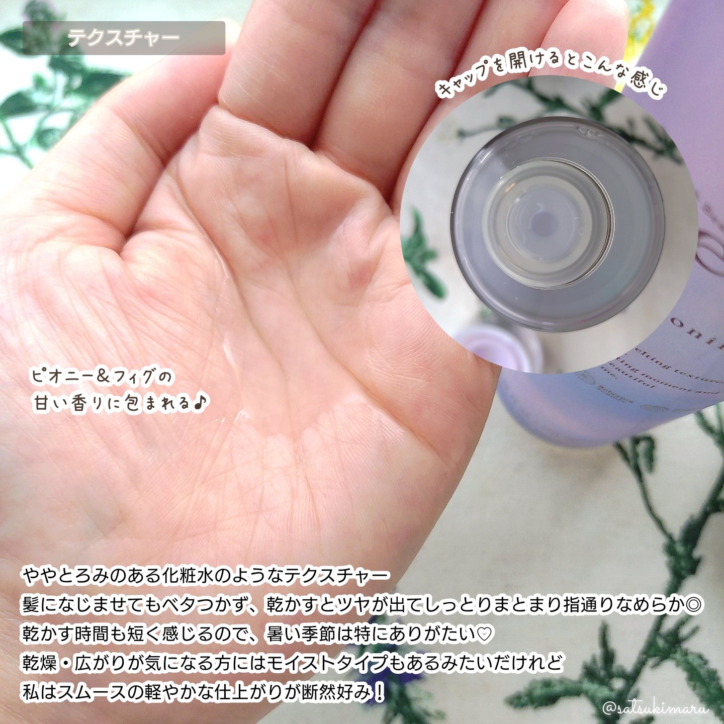 スムース コンディショニング ウォーター/melt/アウトバストリートメントを使ったクチコミ（3枚目）