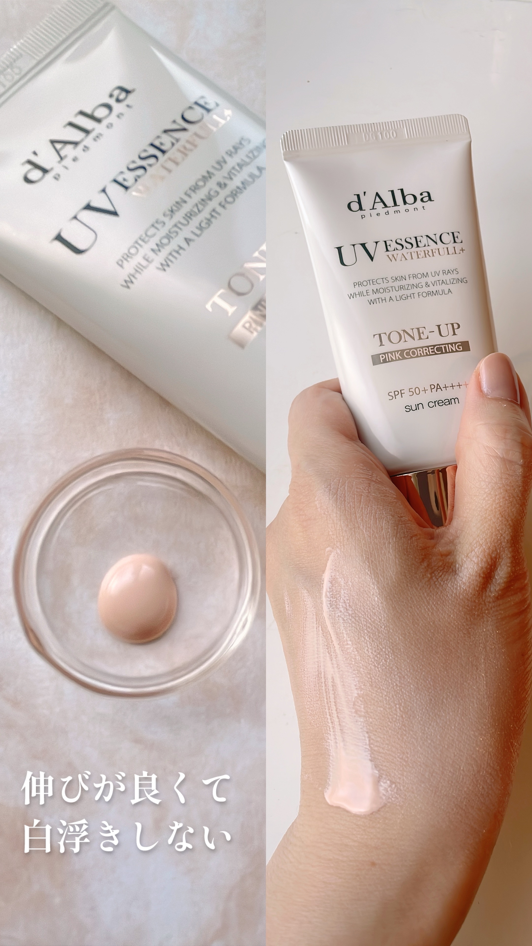 ウォータフルトーンアップサンクリーム/ダルバ/日焼け止めクリームを使ったクチコミ（2枚目）