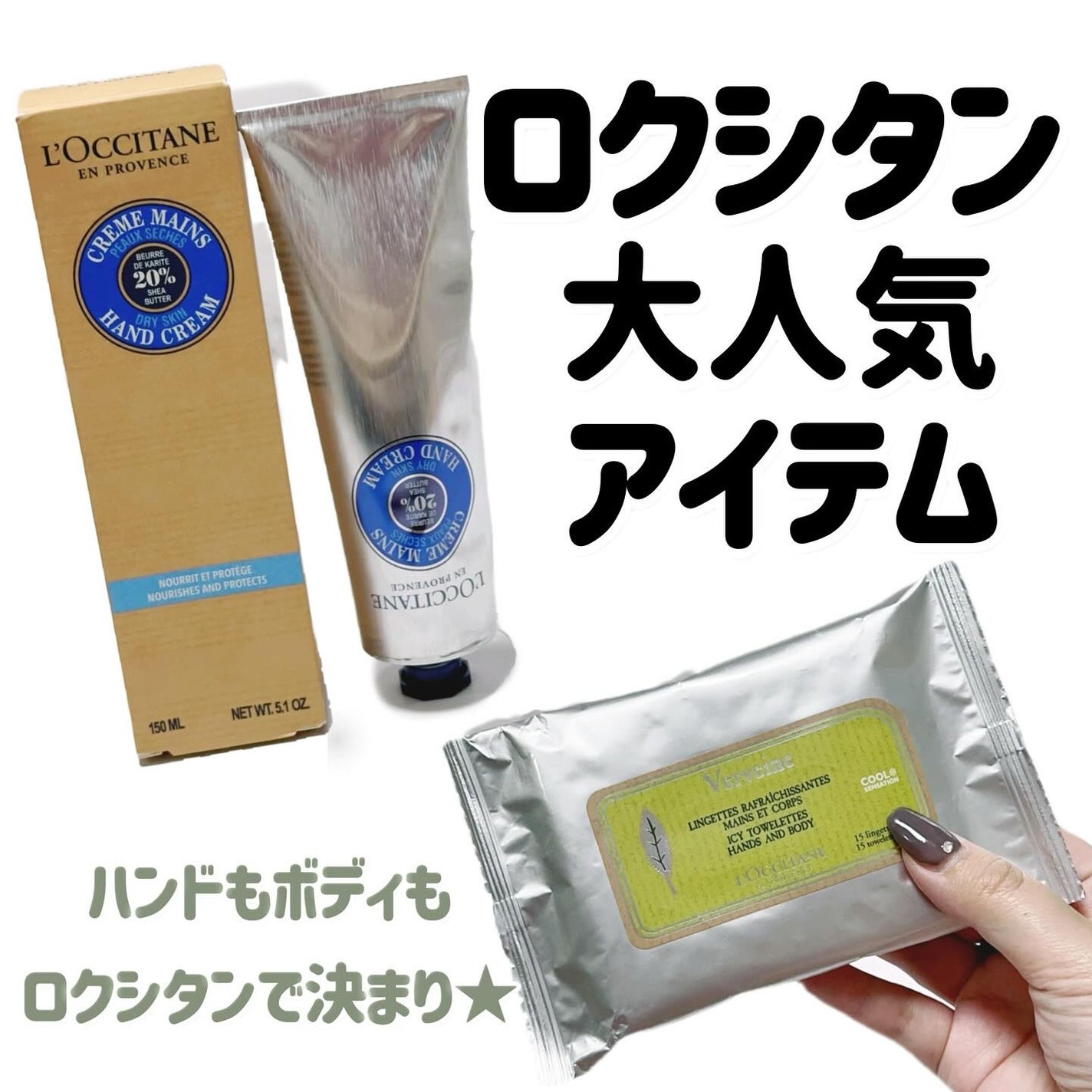 ヴァーベナ アイシータオレッツトリオ/L'OCCITANE/ボディシートを使ったクチコミ(1枚目)