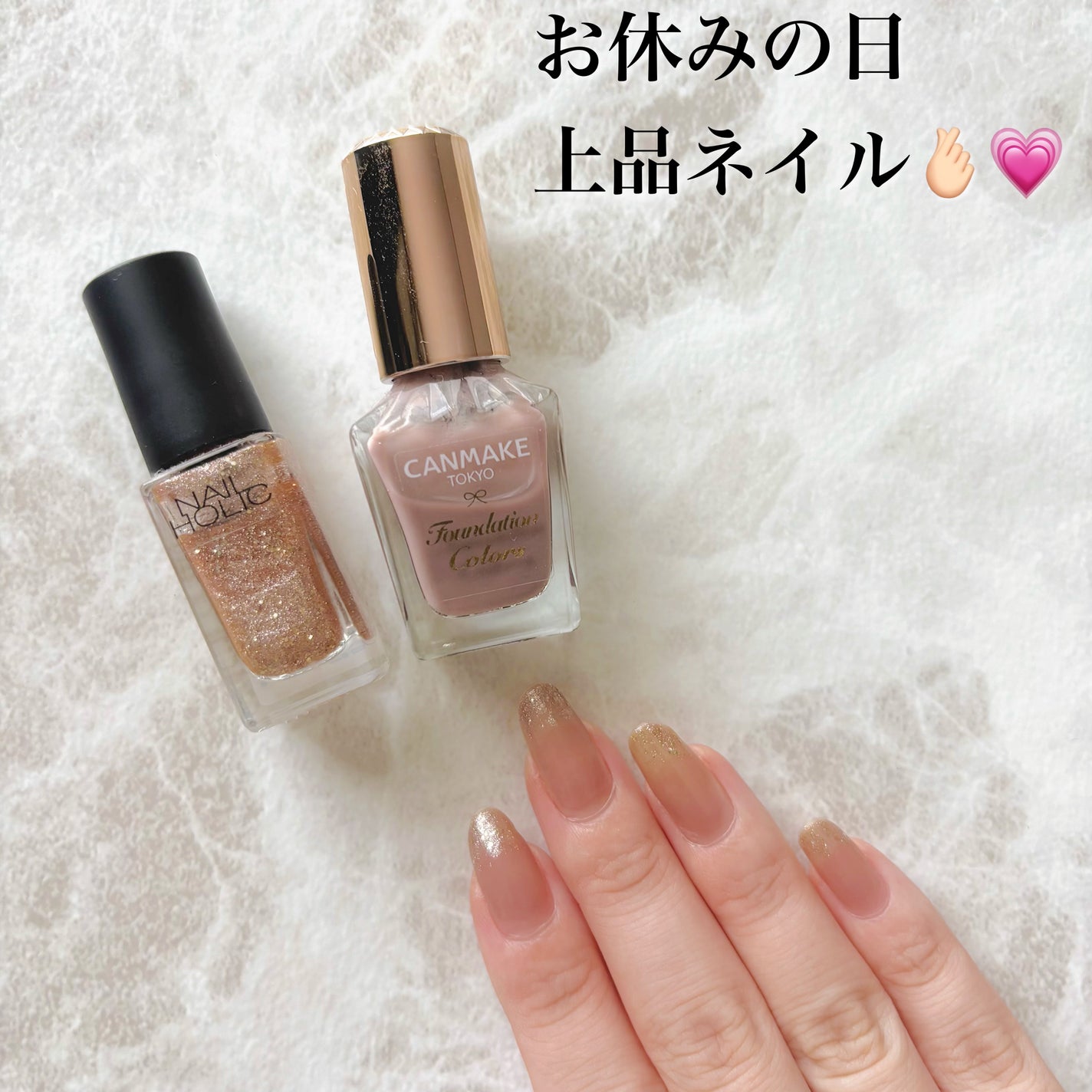 ファンデーションカラーズ/キャンメイク/マニキュアを使ったクチコミ(1枚目)