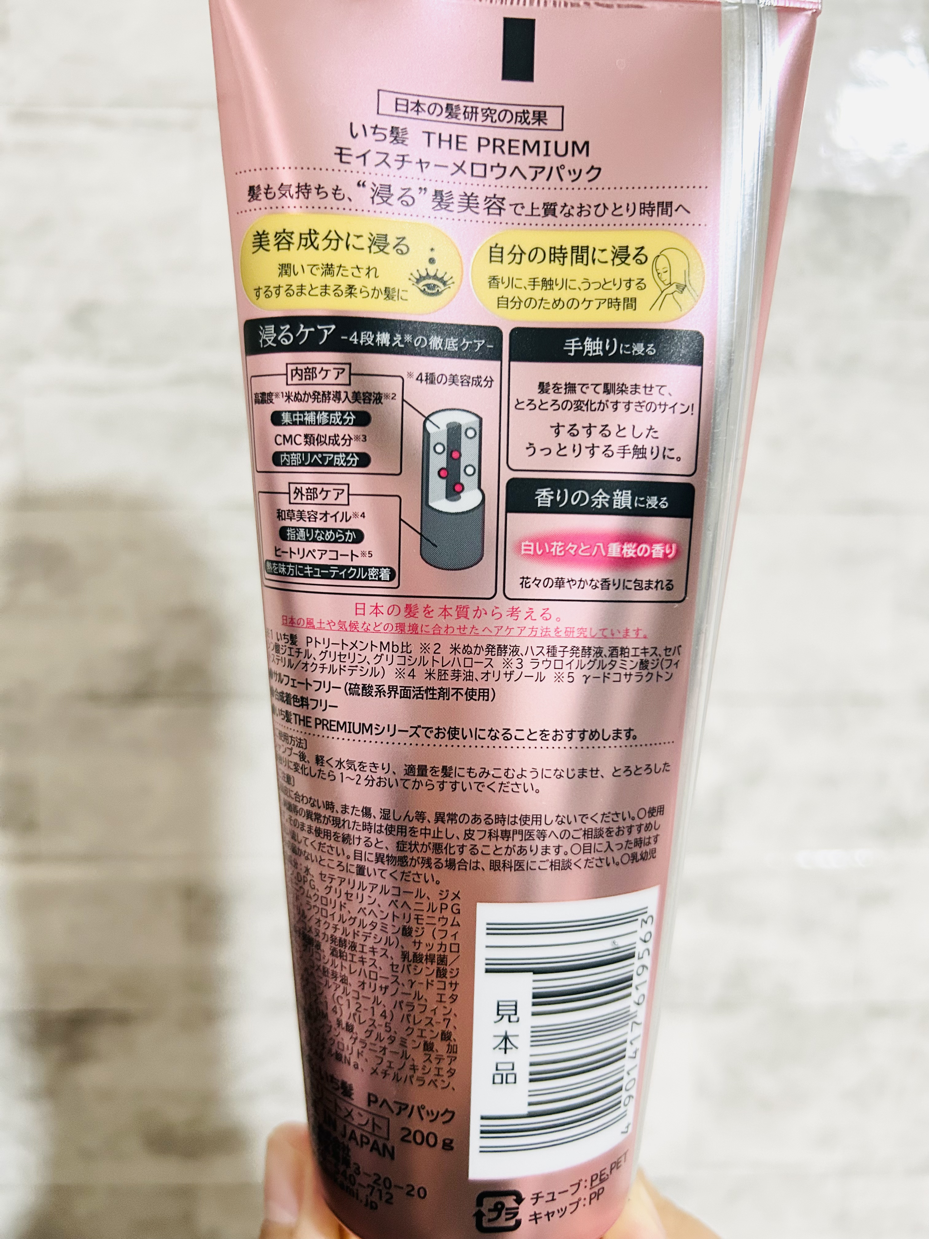 いち髪THE PREMIUMモイスチャーメロウヘアパック/いち髪/ヘアマスク・ヘアパックを使ったクチコミ（2枚目）
