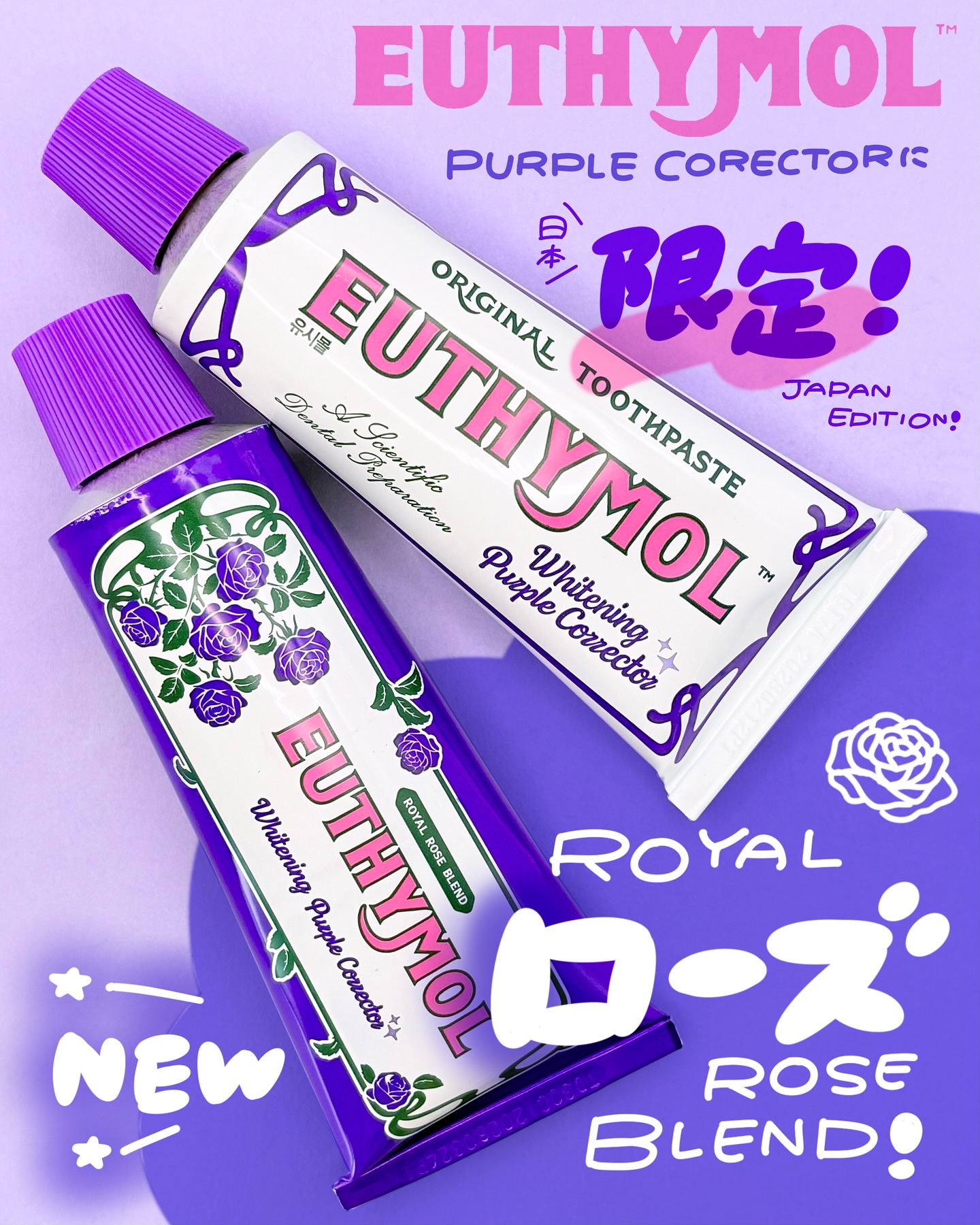 ホワイトニングパープルコレクター歯磨き粉/EUTHYMOL/その他を使ったクチコミ（1枚目）