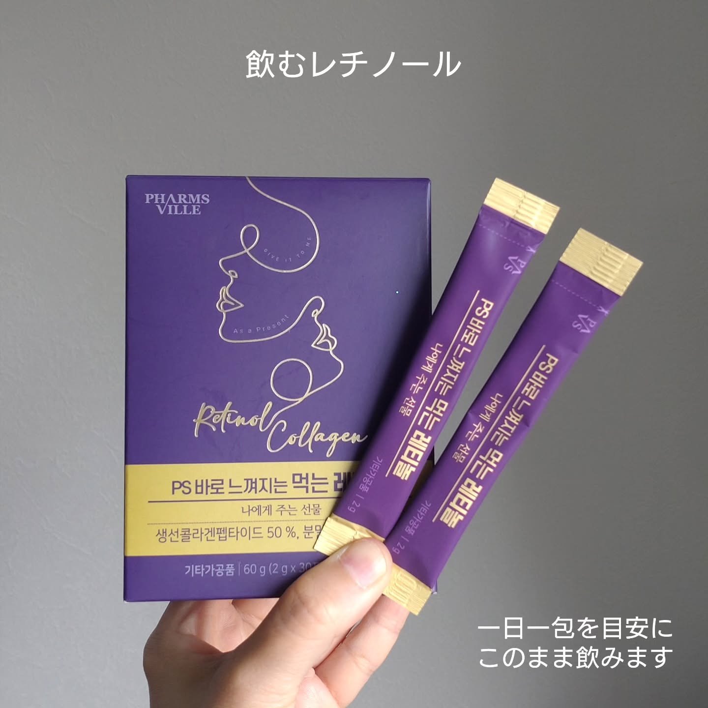 飲むレチノール/ファームスビル/美容サプリメントを使ったクチコミ（2枚目）