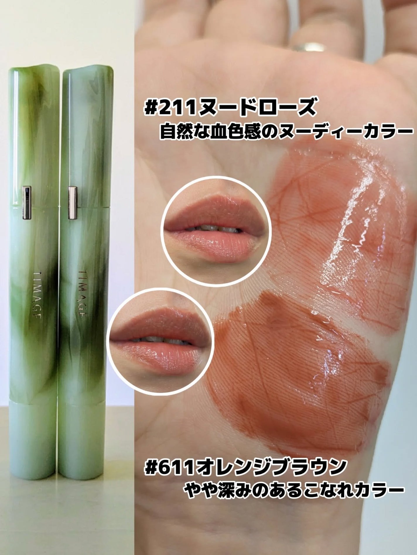 みそだんごちゃん on LIPS 「ティメージのリップがすごい優秀だった!🥺💘@timage_jp..」(3枚目)