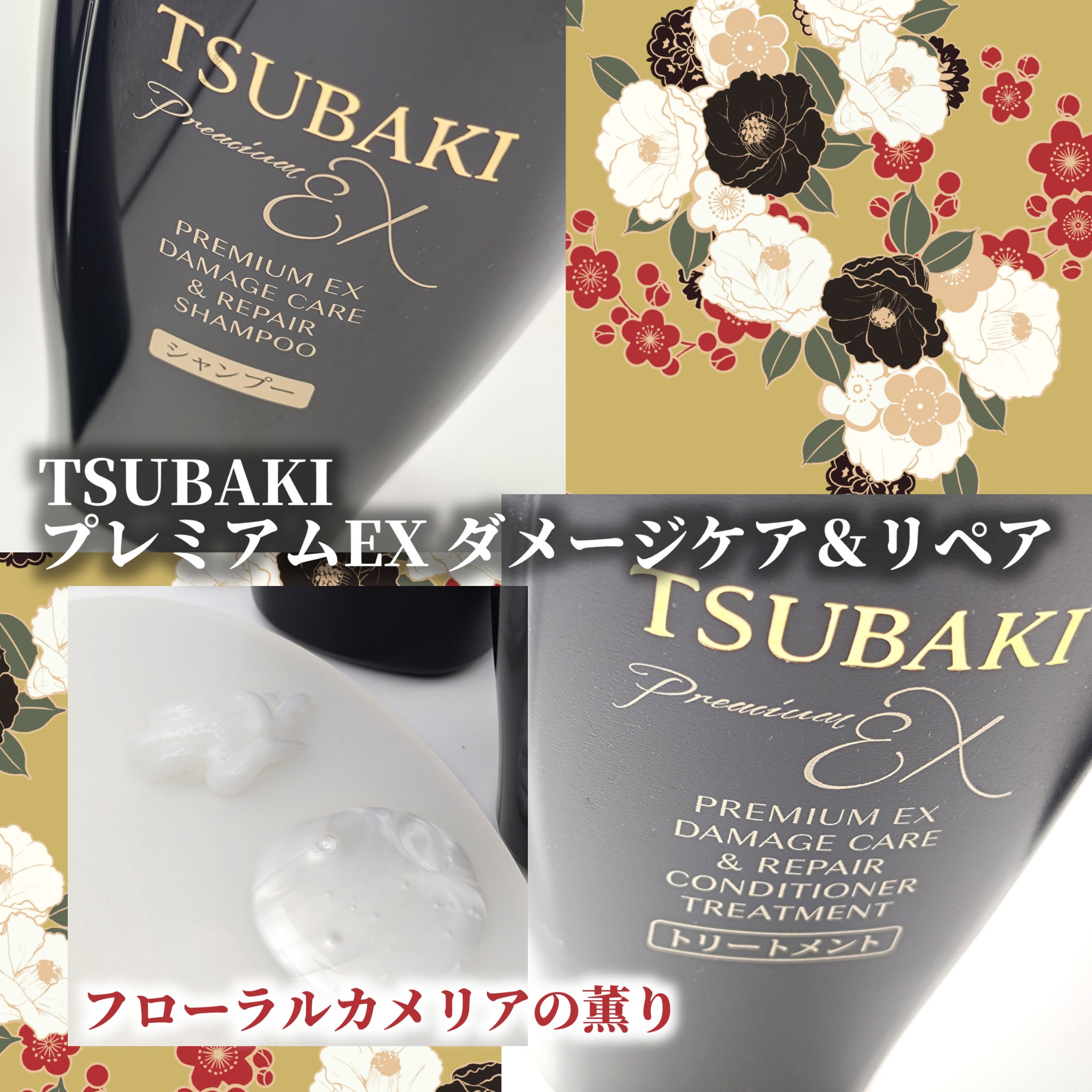 TSUBAKI プレミアムEX ダメージケア＆リペア シャンプー/コンディショナートリートメント/TSUBAKI/シャンプー・コンディショナーを使ったクチコミ（2枚目）