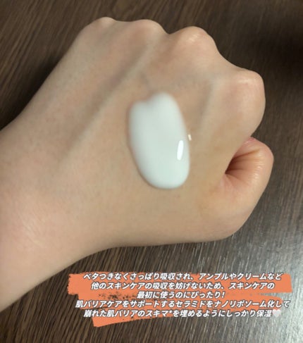 EGFスキンバリアクリームトナー 150ml/z+piderm/化粧水を使ったクチコミ(2枚目)