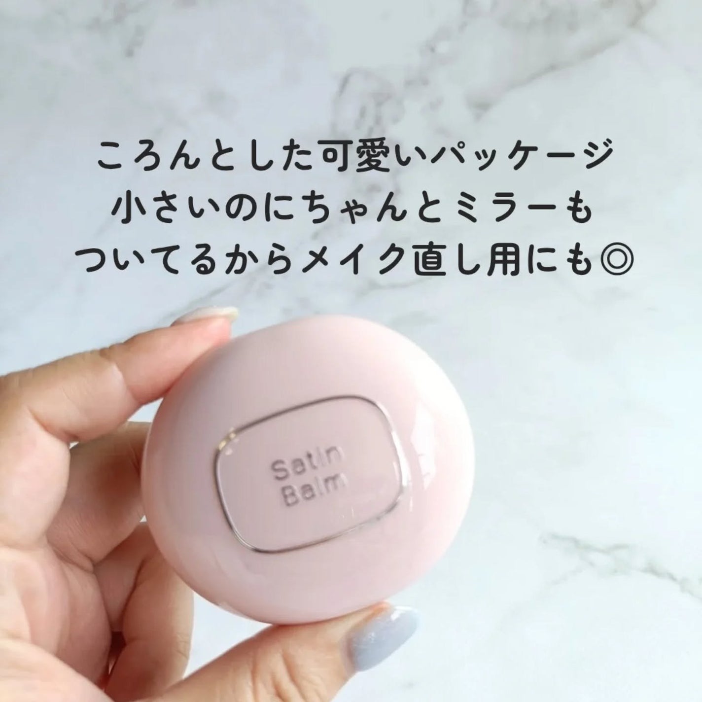 SATIN DOHWA BALM/Tooq/ジェル・クリームチークを使ったクチコミ(2枚目)